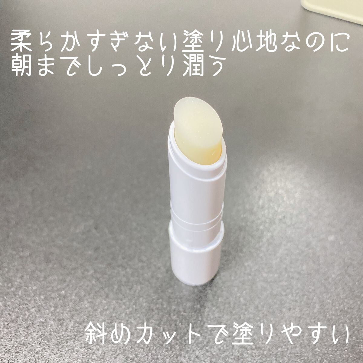 モイストリップ(無香料)/ユリアージュ/リップクリームを使ったクチコミ(2枚目)