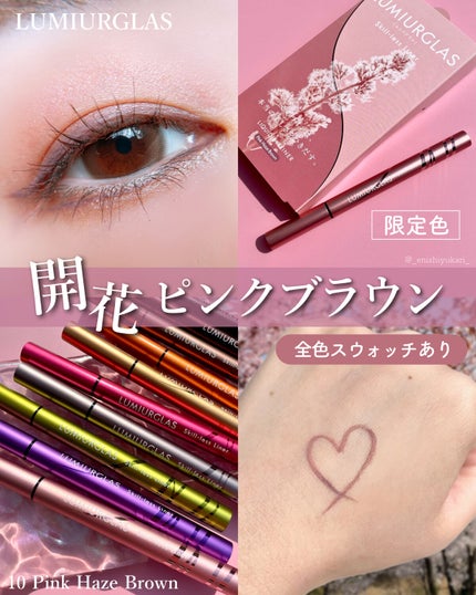 スキルレスライナー/LUMIURGLAS/リキッドアイライナーを使ったクチコミ(1枚目)