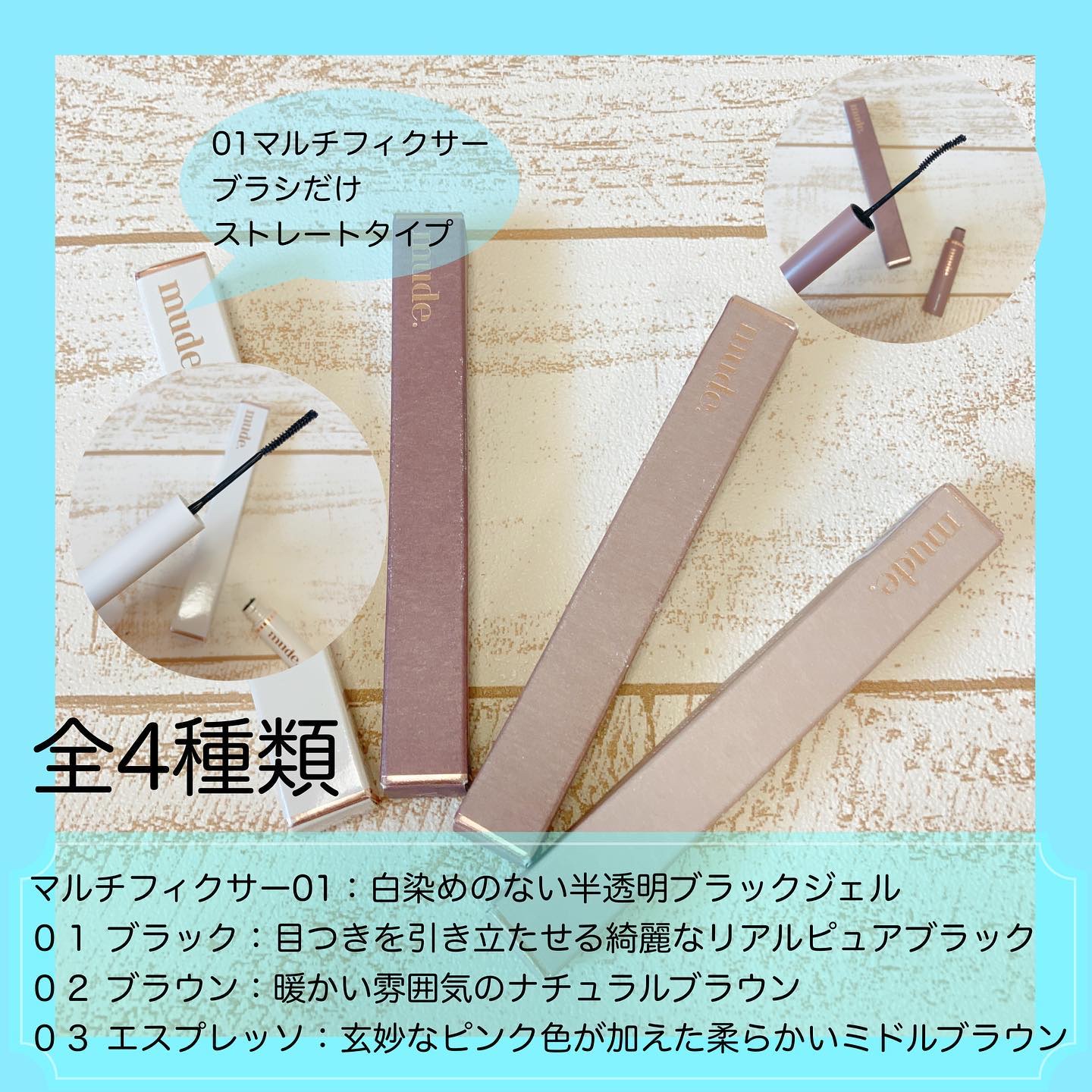 インスパイアスキニーカーリングマスカラ/mude./マスカラを使ったクチコミ（2枚目）