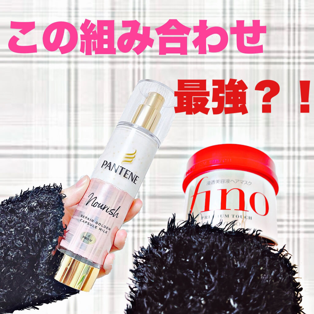 フィーノ　プレミアムタッチ　濃厚美容液ヘアマスク/フィーノ/ヘアマスク・ヘアパックを使ったクチコミ（1枚目）