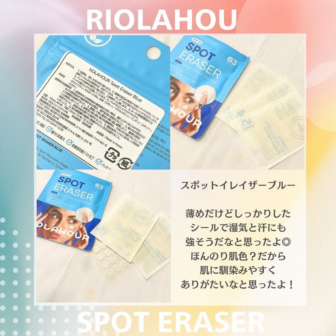 スポットイレイザー/NOLAHOUR/その他スキンケアを使ったクチコミ(4枚目)