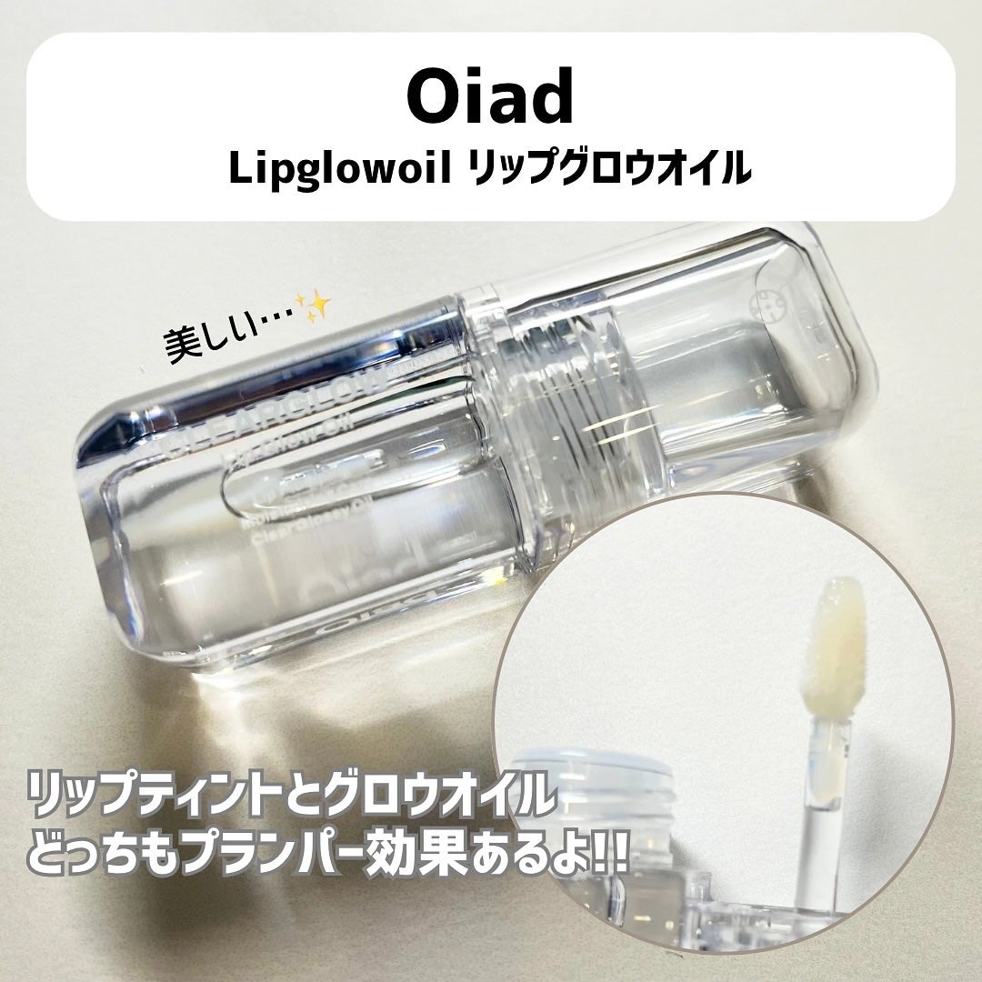 リップティーク/oiad/口紅を使ったクチコミ(4枚目)