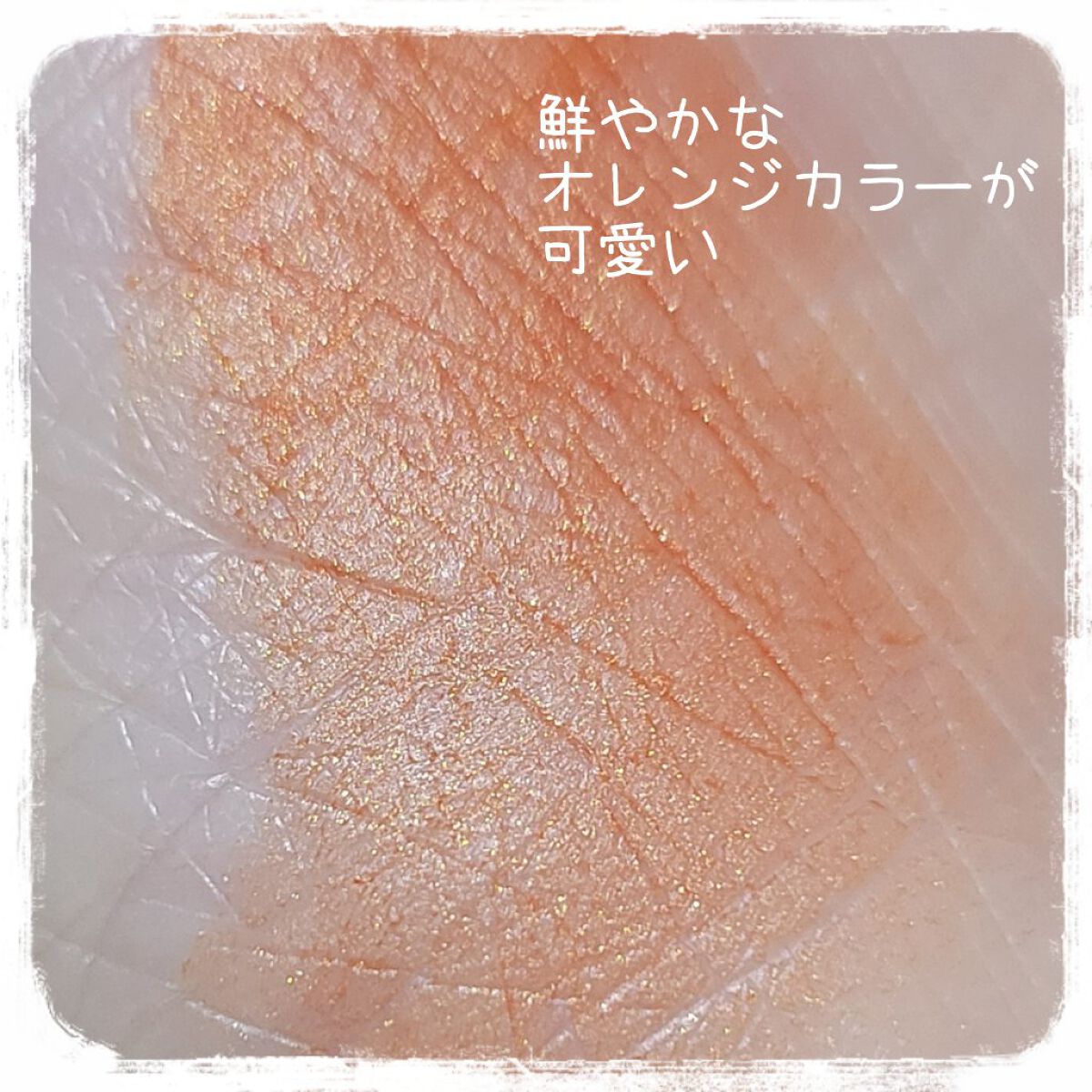 クリームチーク 22 みかんシャーベット/キャンメイク/ジェル・クリームチークを使ったクチコミ（3枚目）