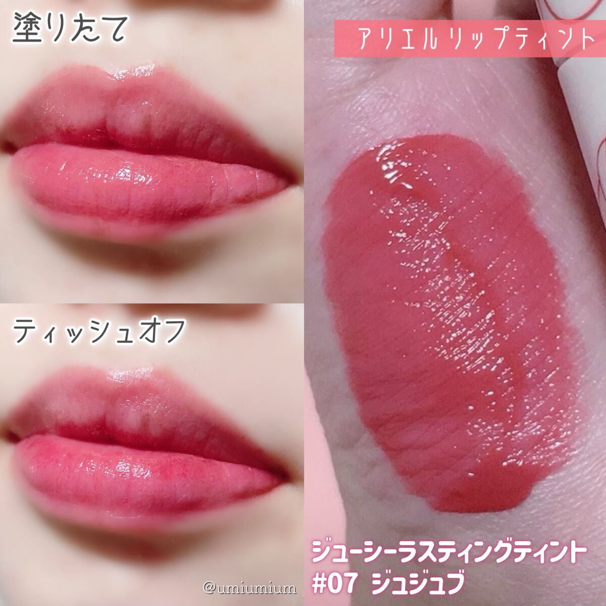 ジューシーラスティングティント/rom&nd/リップティントを使ったクチコミ(4枚目)