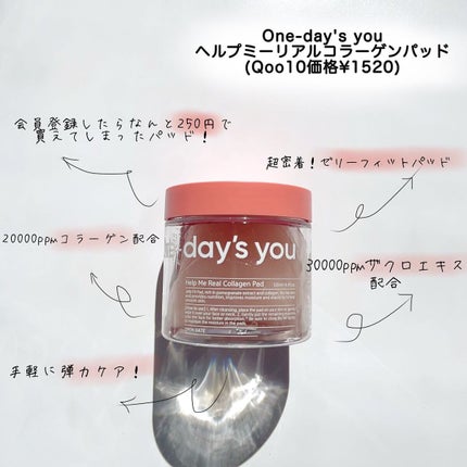 ヘルプミー! リアルコラーゲンパッド/One-day's you/トナーパッドを使ったクチコミ(2枚目)