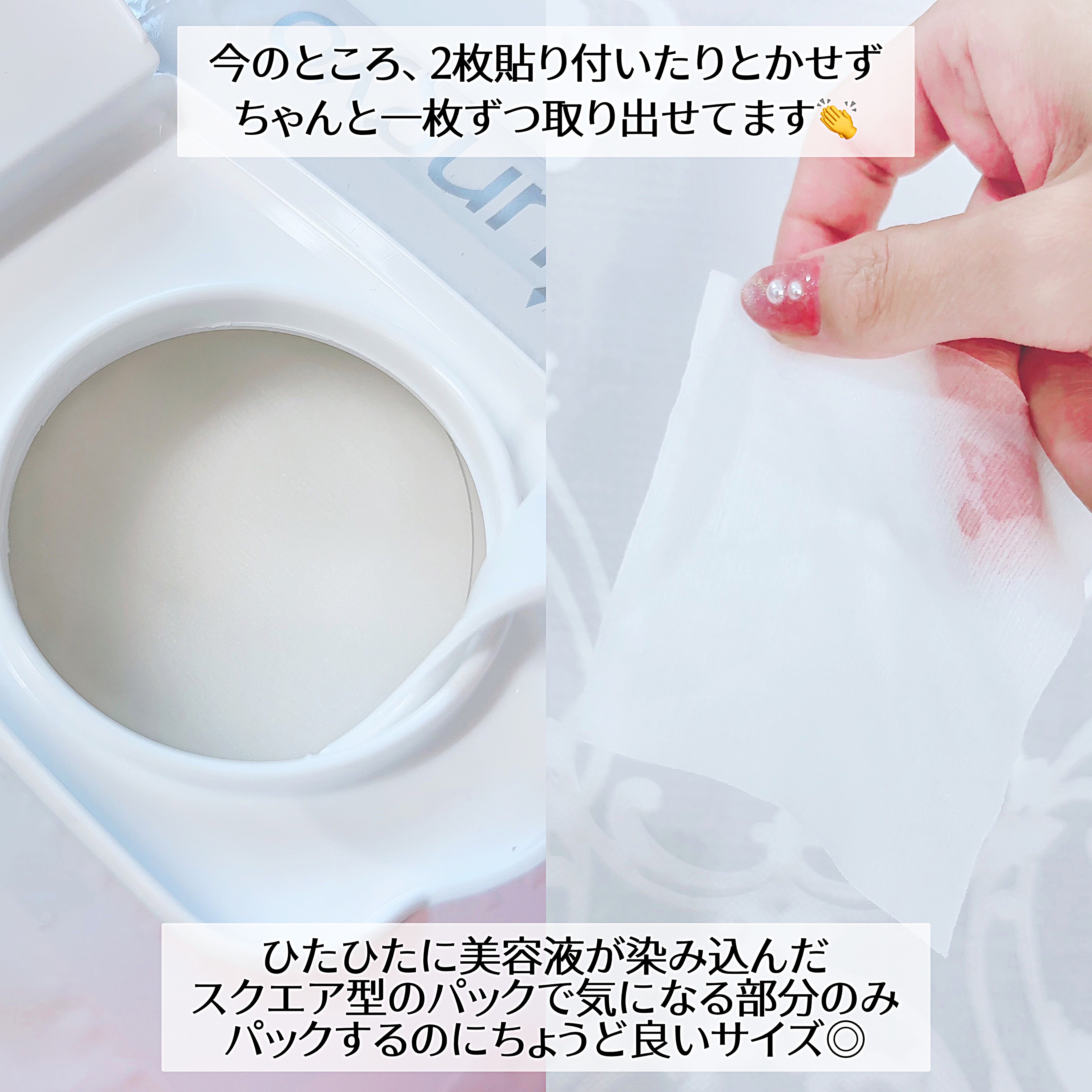 ウォンジョンヨ モイストアップレディスキンパック N/Wonjungyo/シートマスク・パックを使ったクチコミ（3枚目）