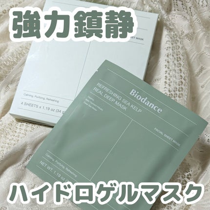 リフレッシング シーケルプ リアルディープマスク/Biodance/シートマスク・パックを使ったクチコミ(1枚目)