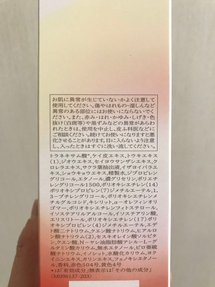 クリアローションI・II・III/BENEFIQUE/化粧水を使ったクチコミ(9枚目)