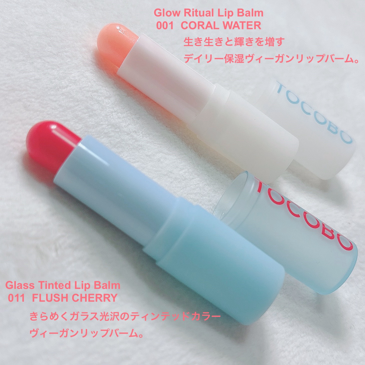 グラスティンティッドリップバーム/TOCOBO/リップバームを使ったクチコミ（3枚目）