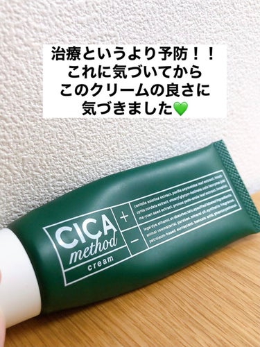 コジット シカ メソッド クリームのクチコミ「使い切り！安心の日本製シカクリーム💚

・マスク生活が始まってから肌質が変わってニキビが出来や.....」（1枚目）