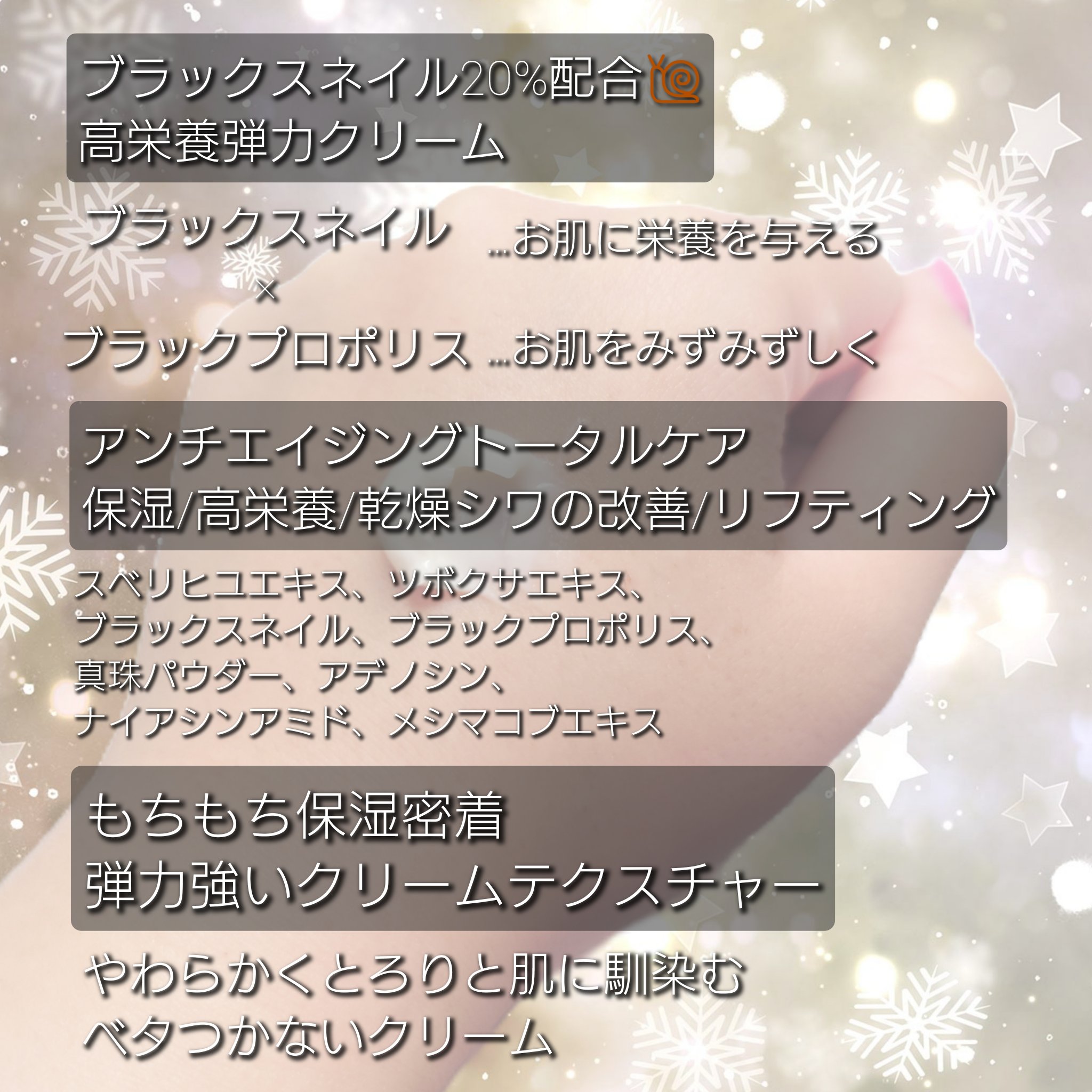 ブラックスネイル クリーム/Dr.G/フェイスクリームを使ったクチコミ（3枚目）