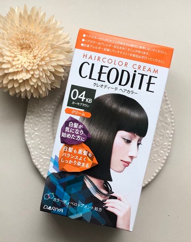 クレオディーテ ヘアカラー クリームのクチコミ「ダリアさんのクレオディーテヘアカラーです。

セルレさんで400円ぐらいで購入。
色も落ち着い.....」（1枚目）