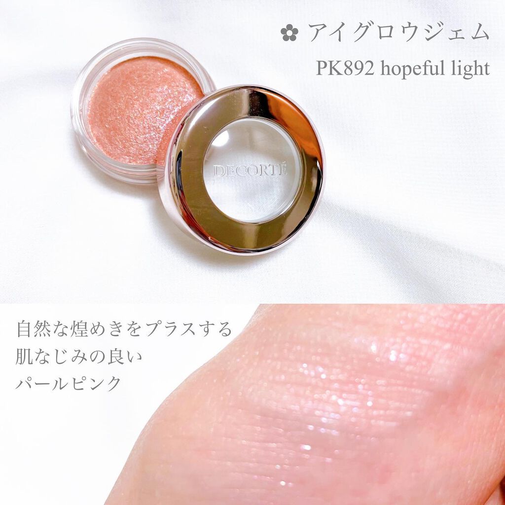 メイクアップ コレクション 2021 /DECORTÉ/メイクアップキットを使ったクチコミ(3枚目)