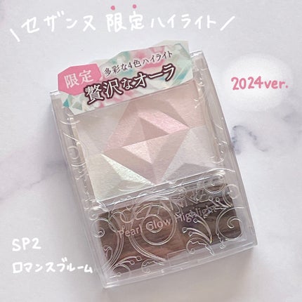 パールグロウハイライト/CEZANNE/ハイライト・シェーディングを使ったクチコミ(1枚目)