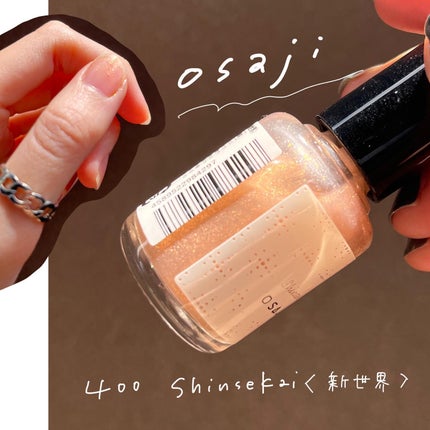 オサジ アップリフト ネイルカラー 20  Drop 〈ドロップ〉/OSAJI/マニキュアを使ったクチコミ(3枚目)