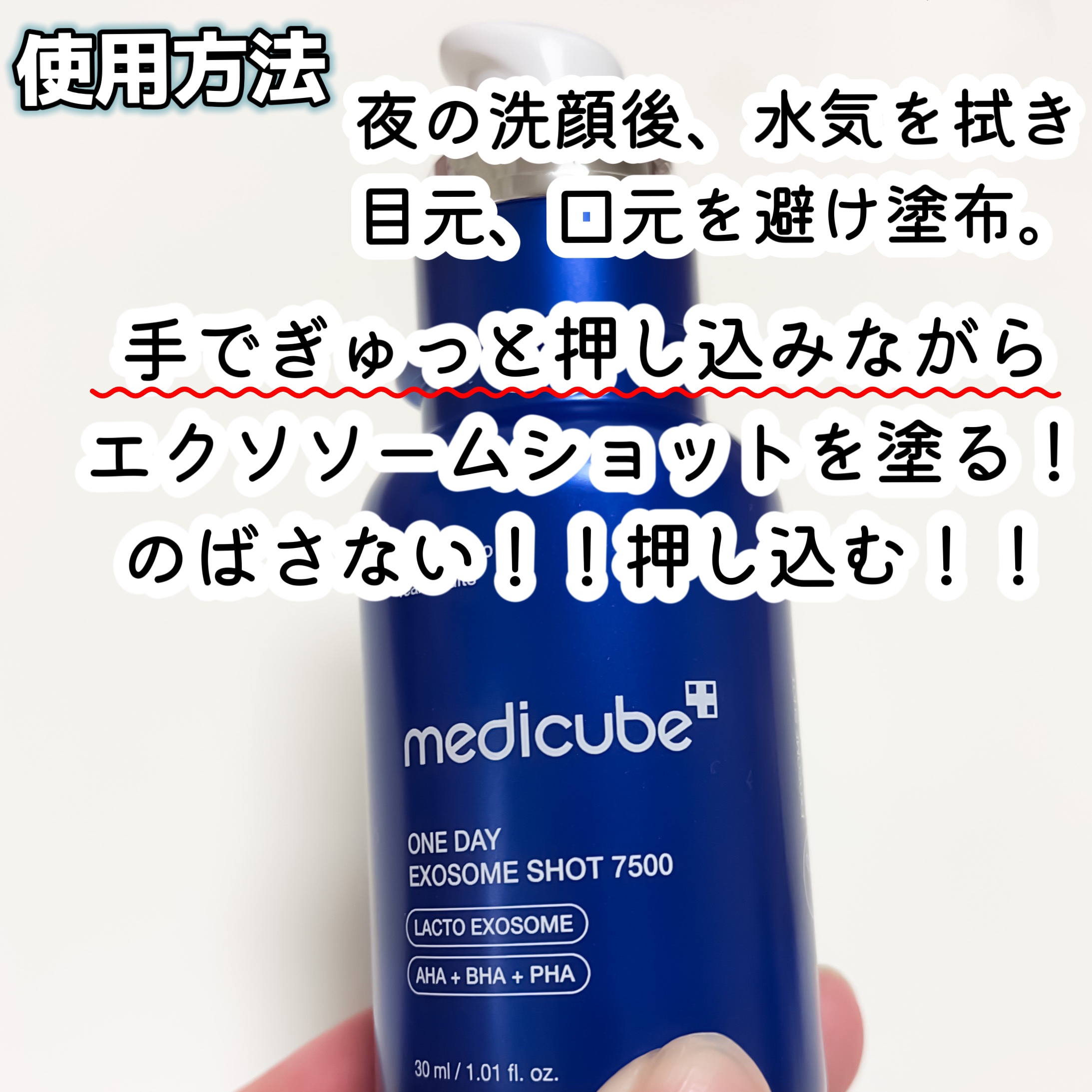 ゼロ1DAYエクソソームショット2000/MEDICUBE/美容液を使ったクチコミ（3枚目）
