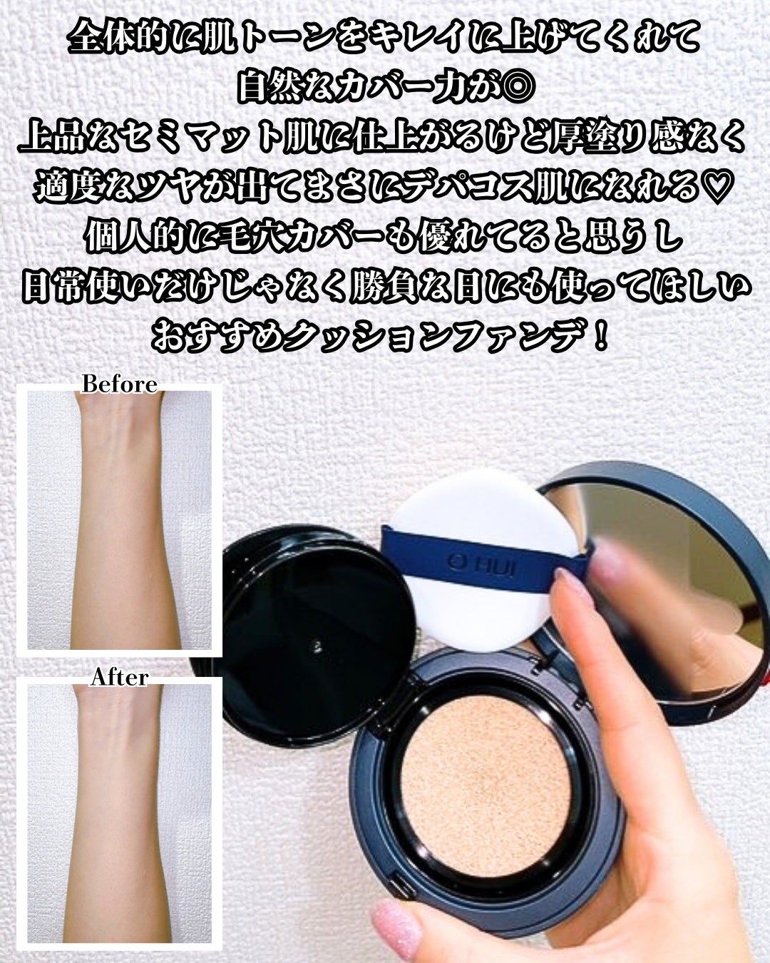 アルティメットフィット ロングウェアデニムクッション/OHUI/クッションファンデーションを使ったクチコミ(4枚目)