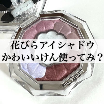 ジルスチュアート ブルームクチュール アイズ/JILL STUART/アイシャドウパレットを使ったクチコミ(1枚目)