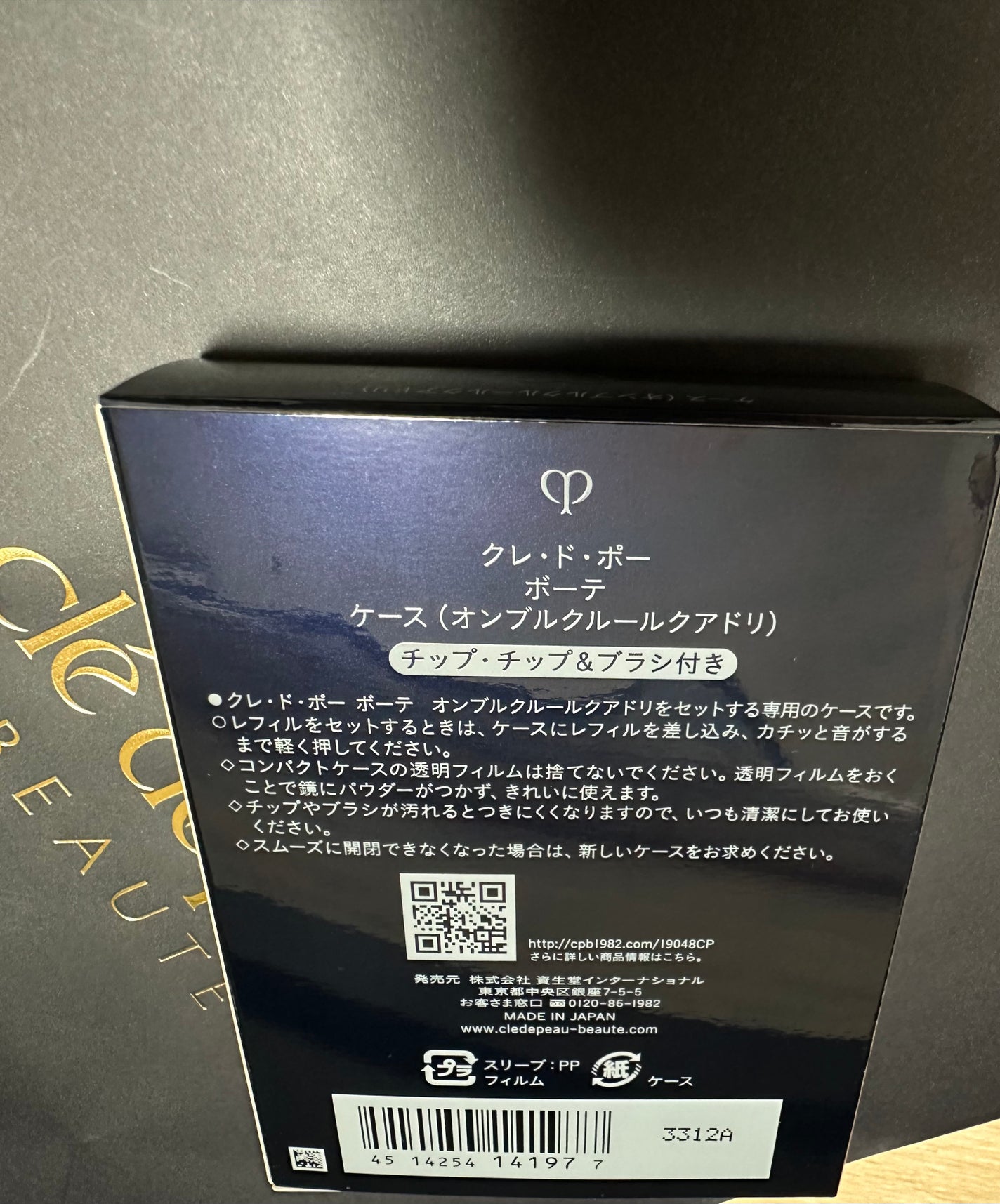 オンブルクルールクアドリ/クレ・ド・ポー ボーテ/アイシャドウパレットを使ったクチコミ(3枚目)