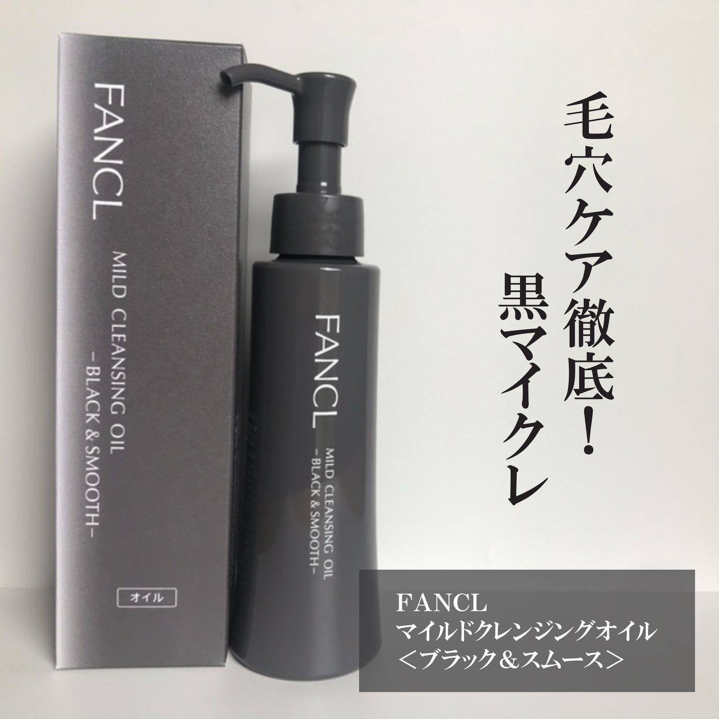 hiro on LIPS 「ファンケルから商品提供を頂きました。@fancl_offici..」(2枚目)