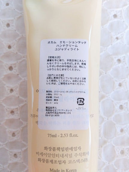 エモーションタッチハンドクリーム ユジャディライト/Ocalm/ハンドクリームを使ったクチコミ(3枚目)