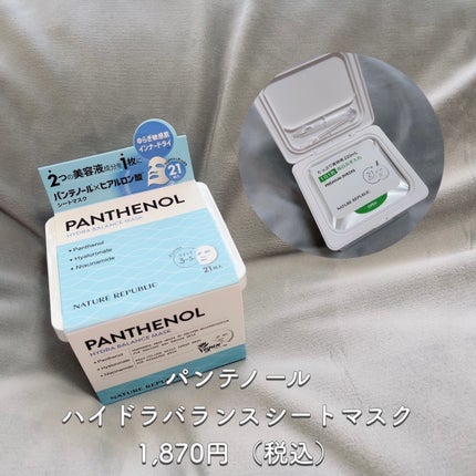 キューブマスク プロポリス/ネイチャーリパブリック/シートマスク・パックを使ったクチコミ(5枚目)