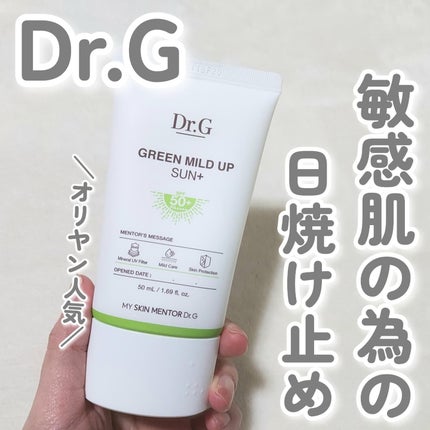 グリーンマイルドアップサンプラス/Dr.G/日焼け止めクリームを使ったクチコミ(1枚目)