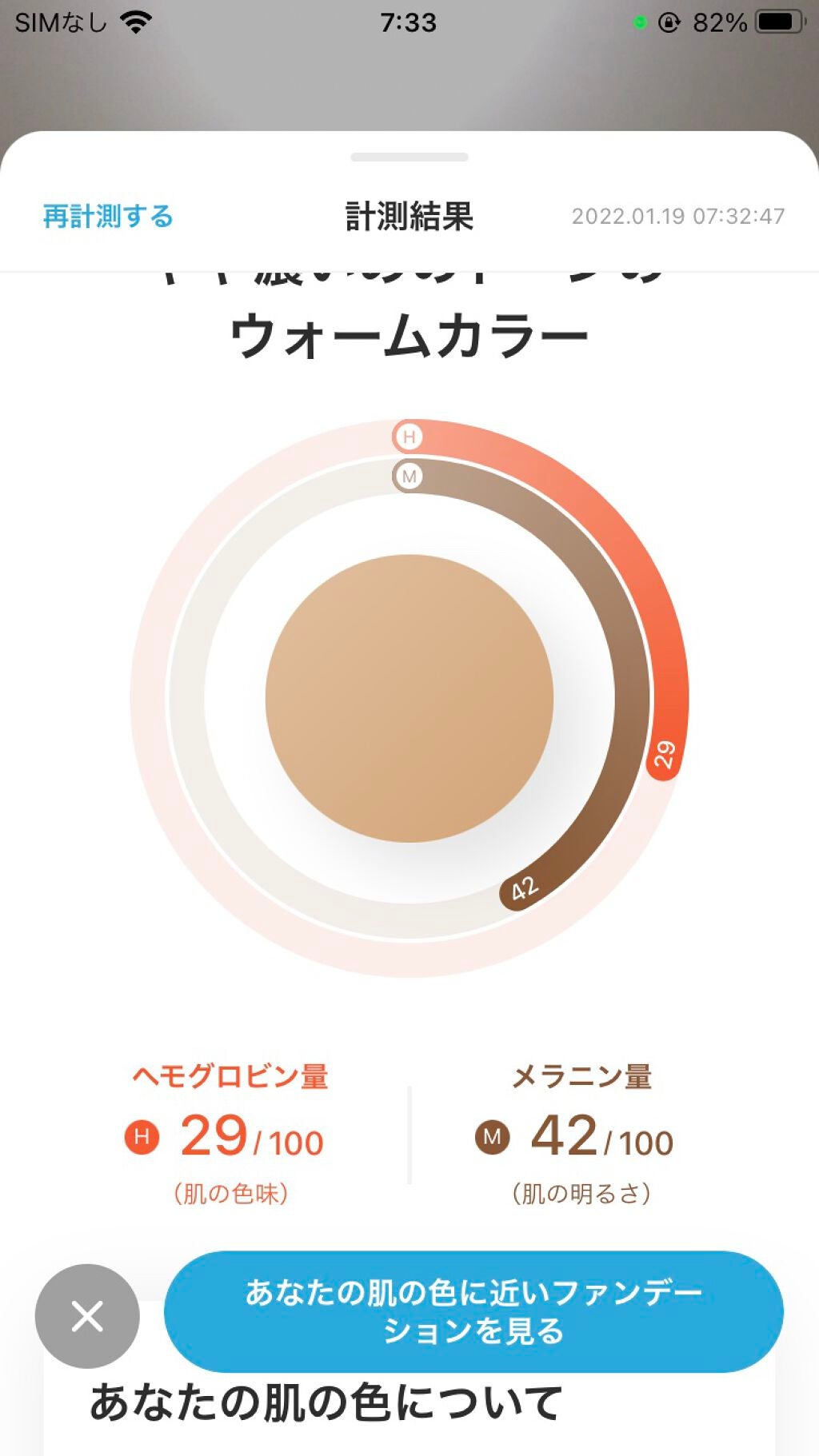 ZOZOGLASS/ZOZOTOWN/その他を使ったクチコミ(5枚目)