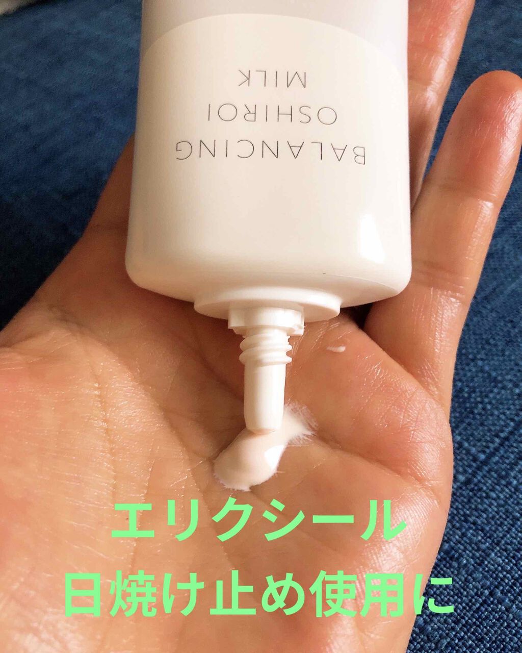 エリクシール ルフレ バランシング おしろいミルク/エリクシール/乳液を使ったクチコミ(1枚目)