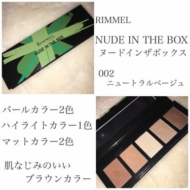 リンメル ヌードインザボックスのクチコミ「RIMMELのNUDE IN THE BOXをスウォッチ！
裸眼でも盛れるブラウンメイク( ˶.....」（2枚目）