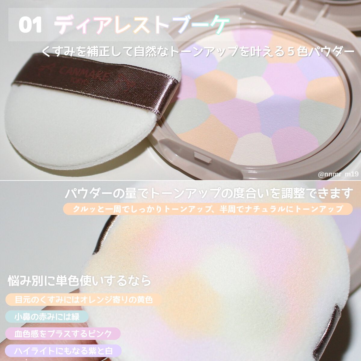 マシュマロフィニッシュパウダー　～Abloom～ 01 ディアレストブーケ（レザー調容器）/キャンメイク/プレストパウダーを使ったクチコミ（2枚目）