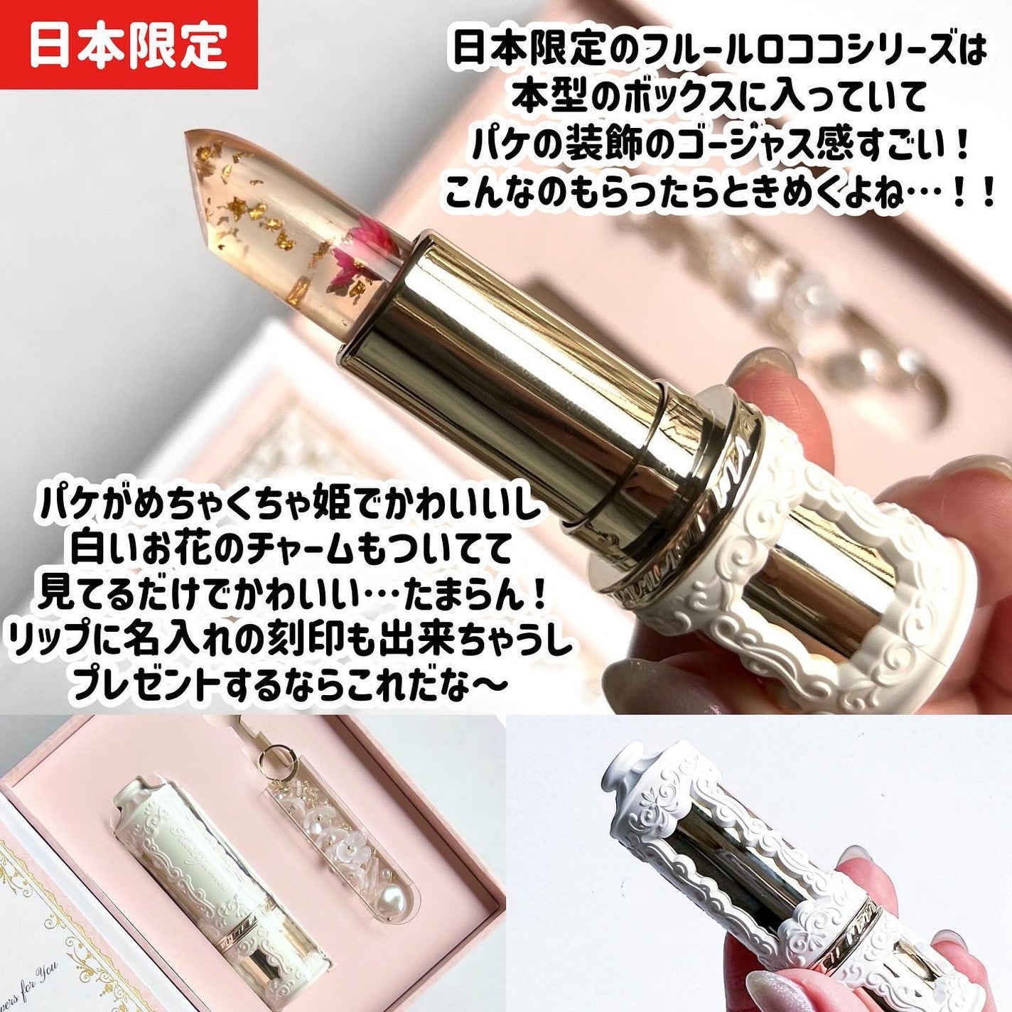 フラワーリップ 日本限定ピンクゴールドモデル/Kailijumei/口紅を使ったクチコミ(6枚目)