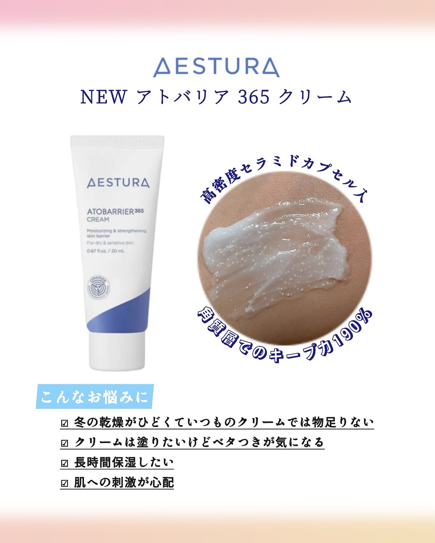 アトバリア365クリーム/AESTURA/フェイスクリームを使ったクチコミ（2枚目）