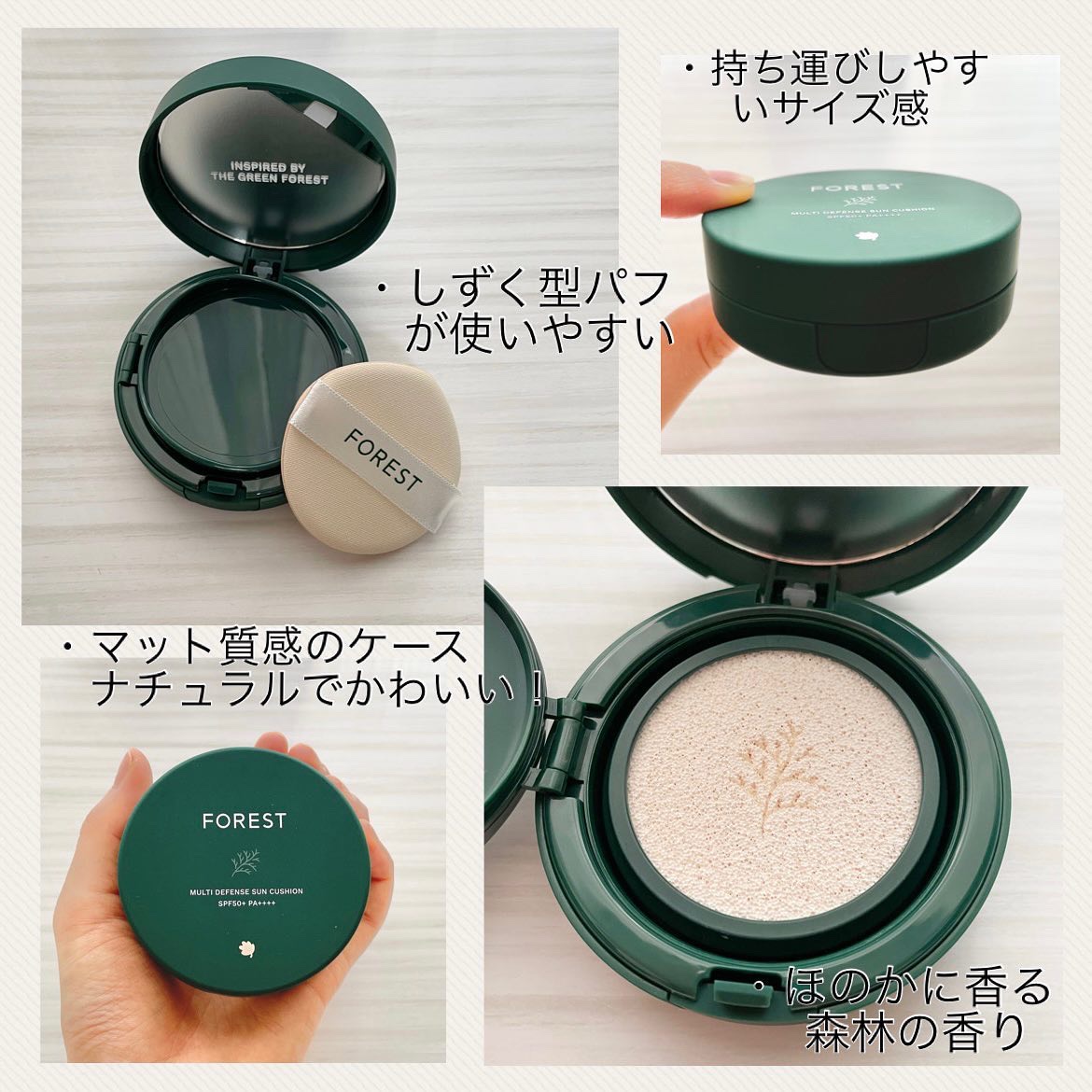 フォレスト マルチディフェンスサンクション/FoRest by Greenfinger/日焼け止めローションを使ったクチコミ（2枚目）