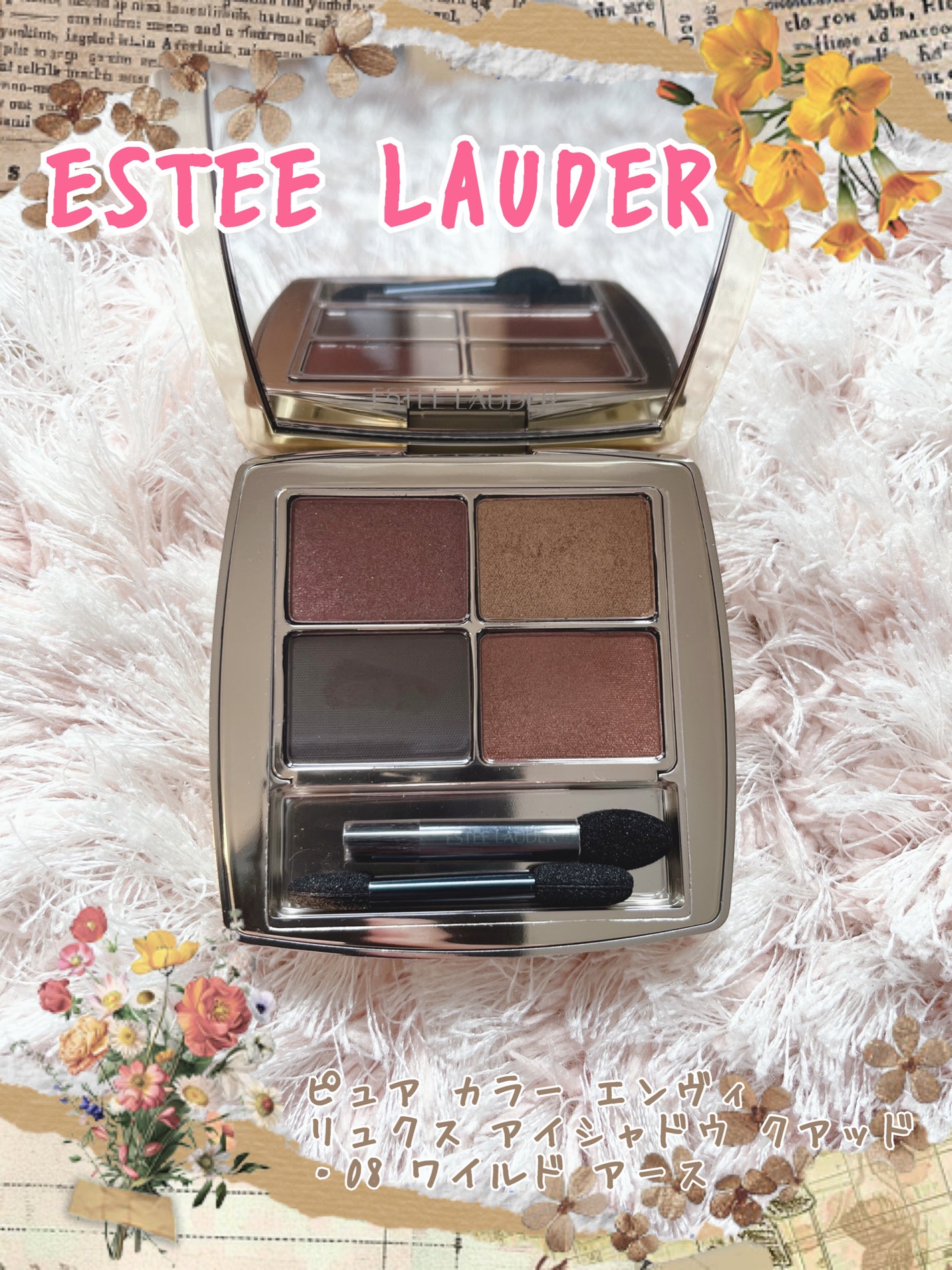 ピュア カラー エンヴィ リュクス アイシャドウ クアッド /ESTEE LAUDER/アイシャドウパレットを使ったクチコミ(1枚目)
