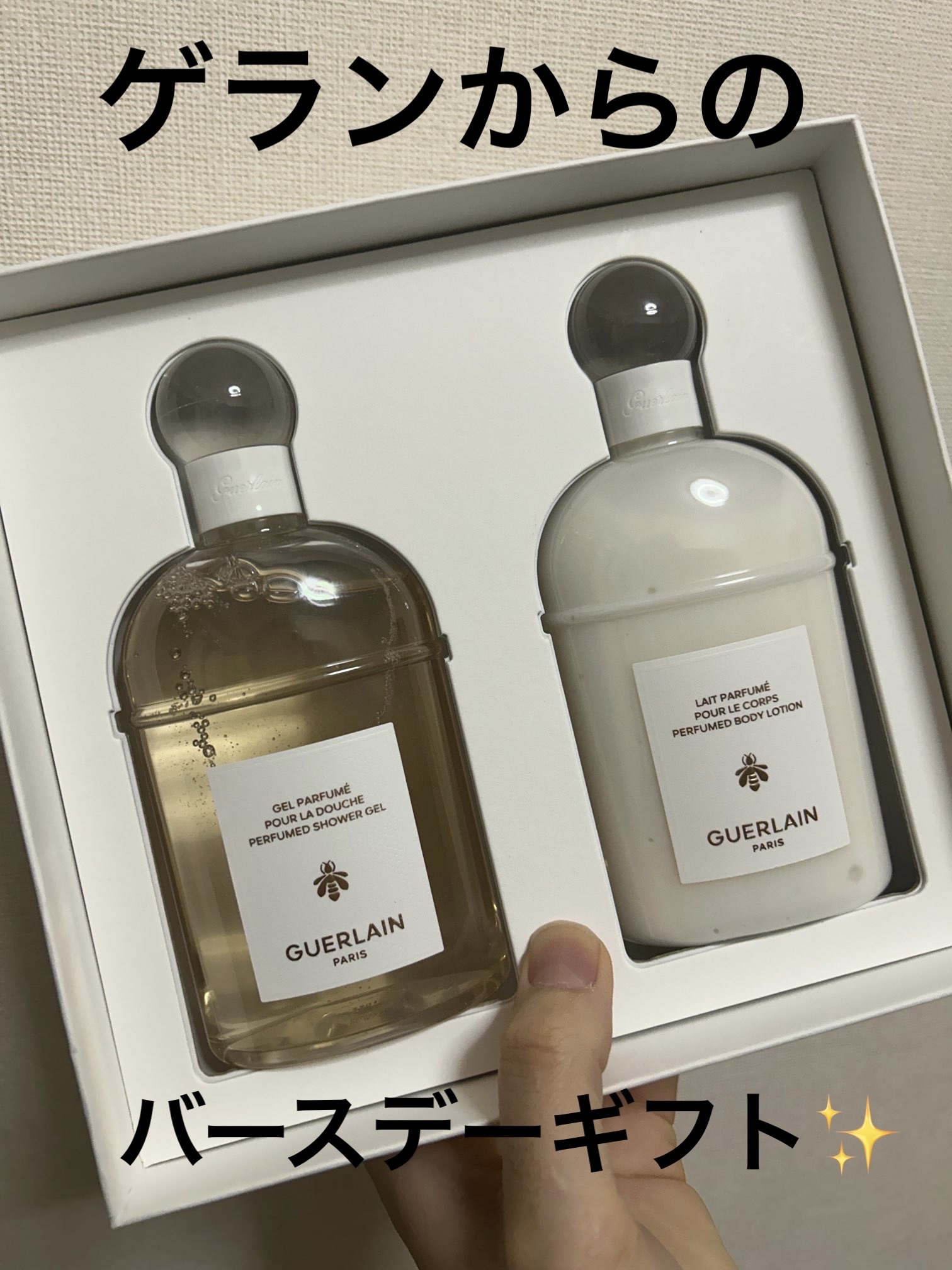 デリスドゥバンボディローション&ボディシャンプーセット 試してみた】デリス ドゥ バン ボディローション GUERLAINのリアルな