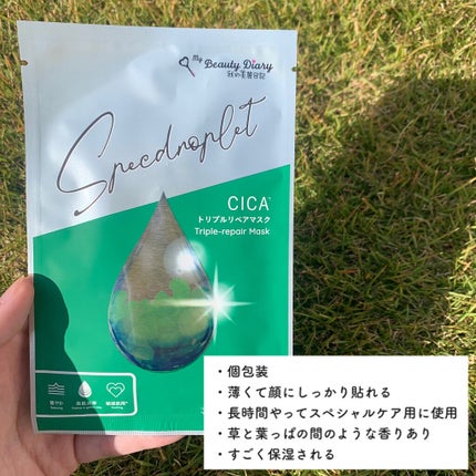 CICAトリプルリペアマスク /我的美麗日記/シートマスク・パックを使ったクチコミ(2枚目)
