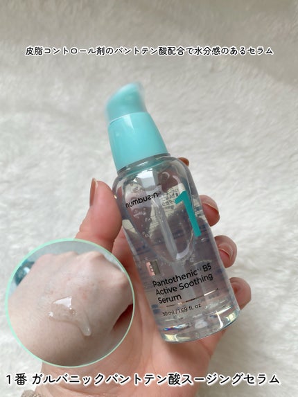 1番 青草たっぷり93%整肌トナー/numbuzin/化粧水を使ったクチコミ(5枚目)