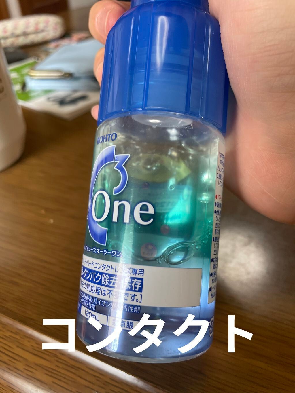 ロートCキューブ オーツーワン/ロート製薬/その他を使ったクチコミ(1枚目)