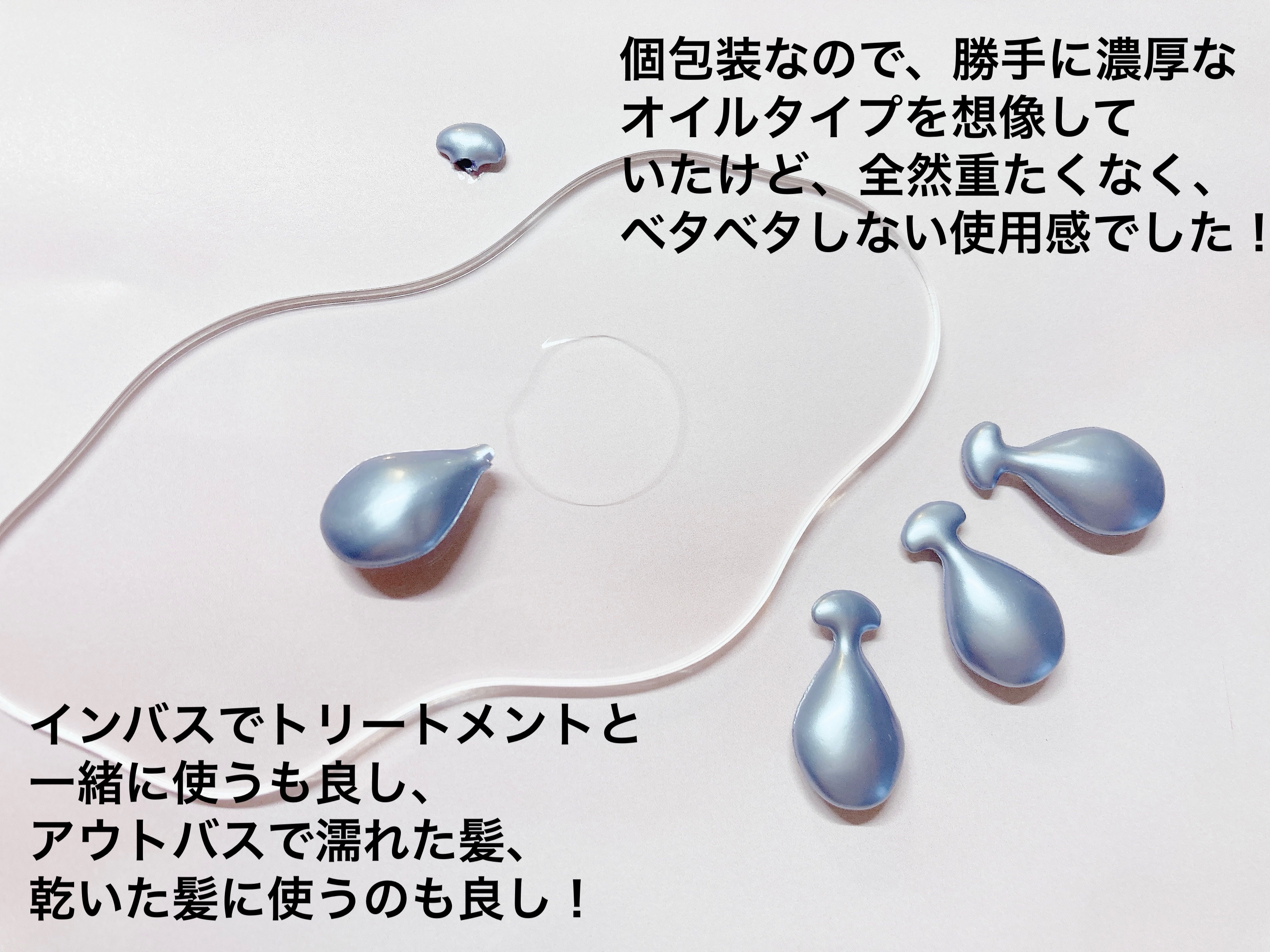 ハイドロポーション 美容液ヘアオイル（アクアホワイトフローラルの香り）/エイトザタラソ/ヘアオイルを使ったクチコミ（3枚目）