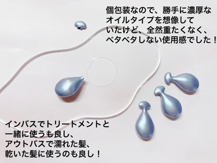 ハイドロポーション 美容液ヘアオイル(アクアホワイトフローラルの香り)/エイトザタラソ/ヘアオイルを使ったクチコミ(3枚目)