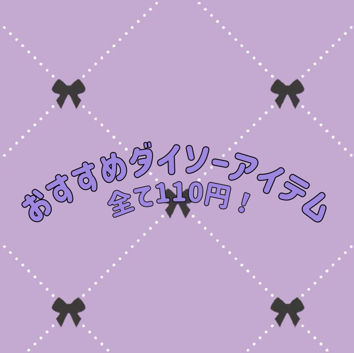 フェイス用 かっさ/DAISO/かっさプレートを使ったクチコミ（1枚目）