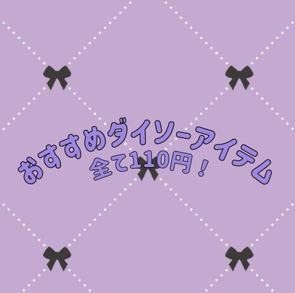 フェイス用 かっさ/DAISO/かっさプレートを使ったクチコミ(1枚目)