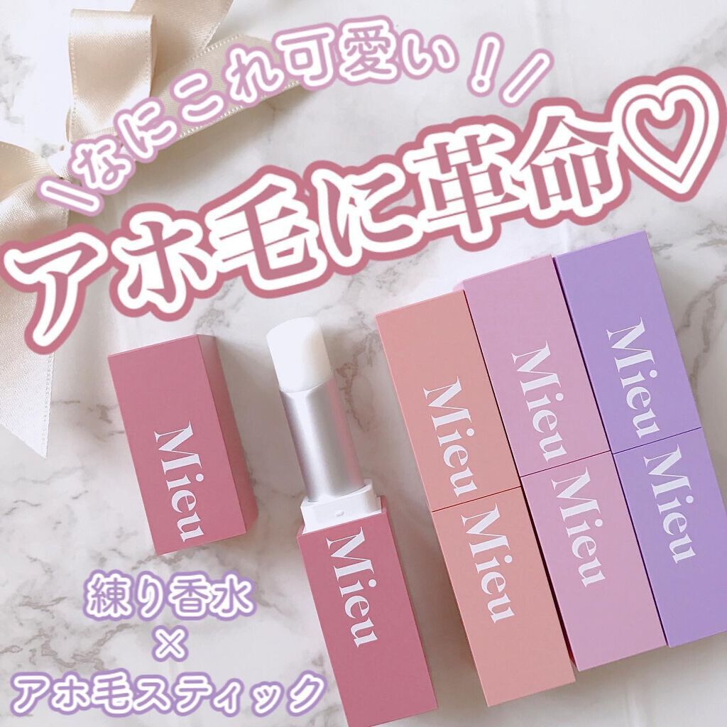 エスティック/MieuMieu/ヘアバームを使ったクチコミ(1枚目)