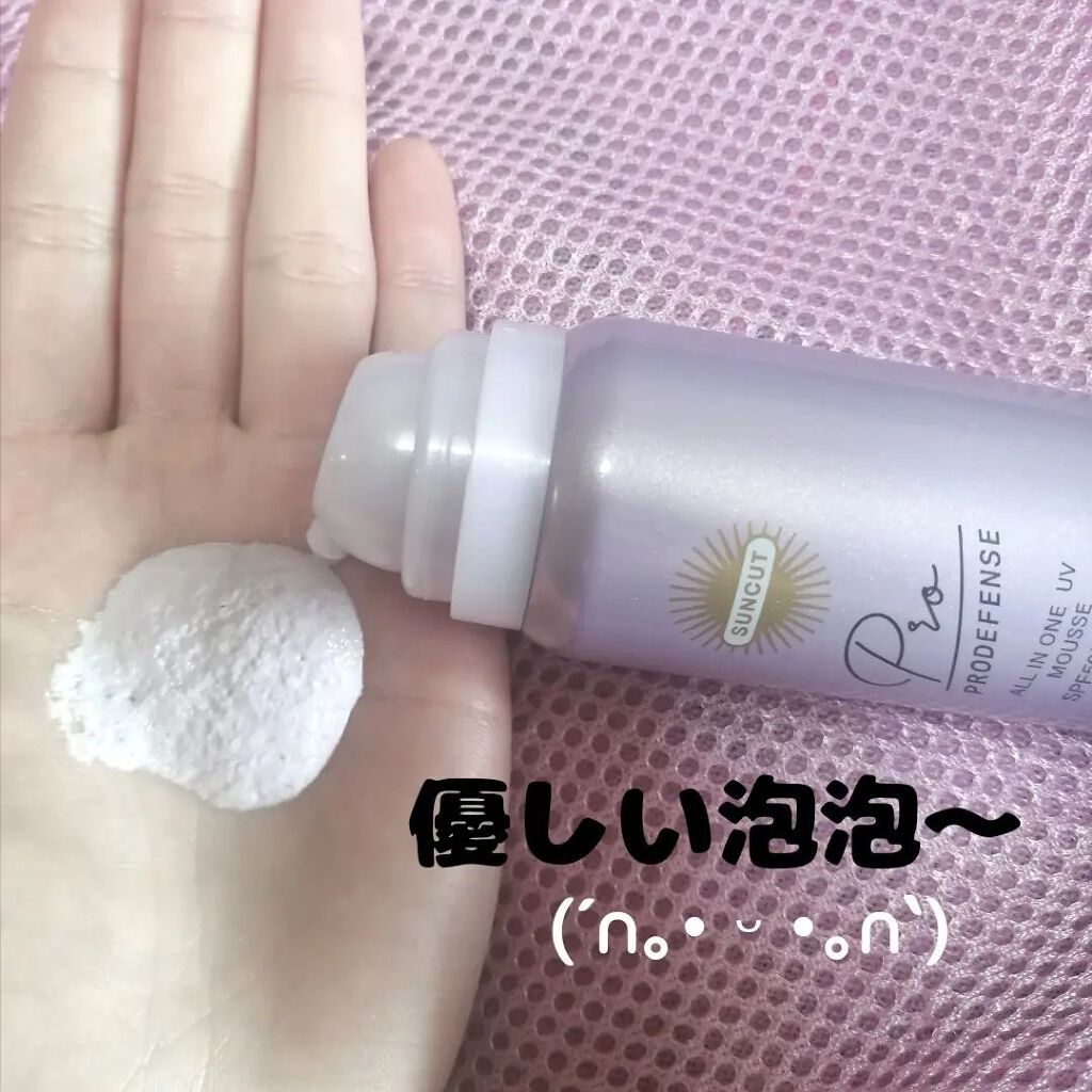 プロディフェンス オールインワンUV ムース/サンカット®/日焼け止めクリームを使ったクチコミ（3枚目）