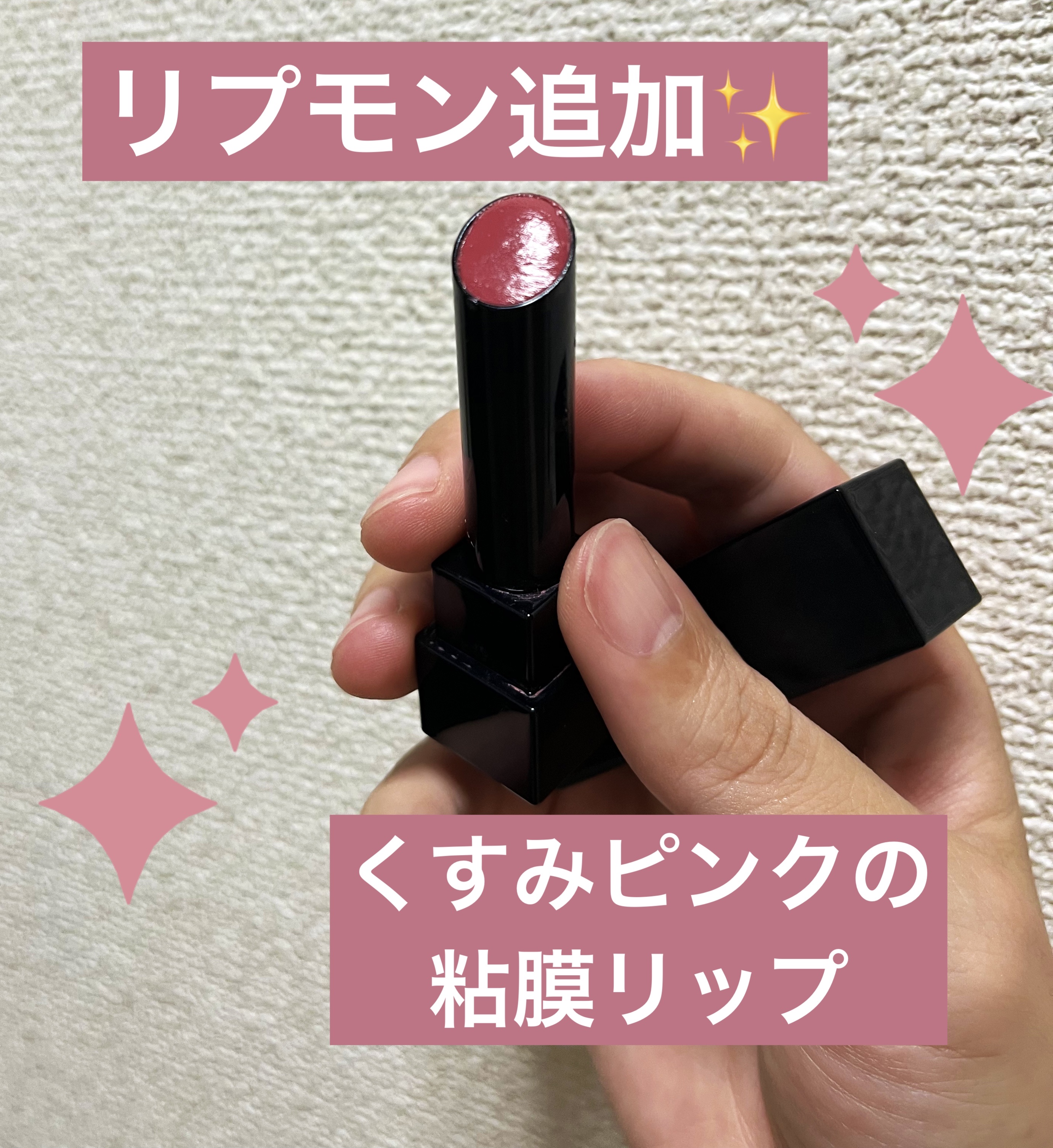 ケイト リップモンスター/KATE/口紅を使ったクチコミ（1枚目）