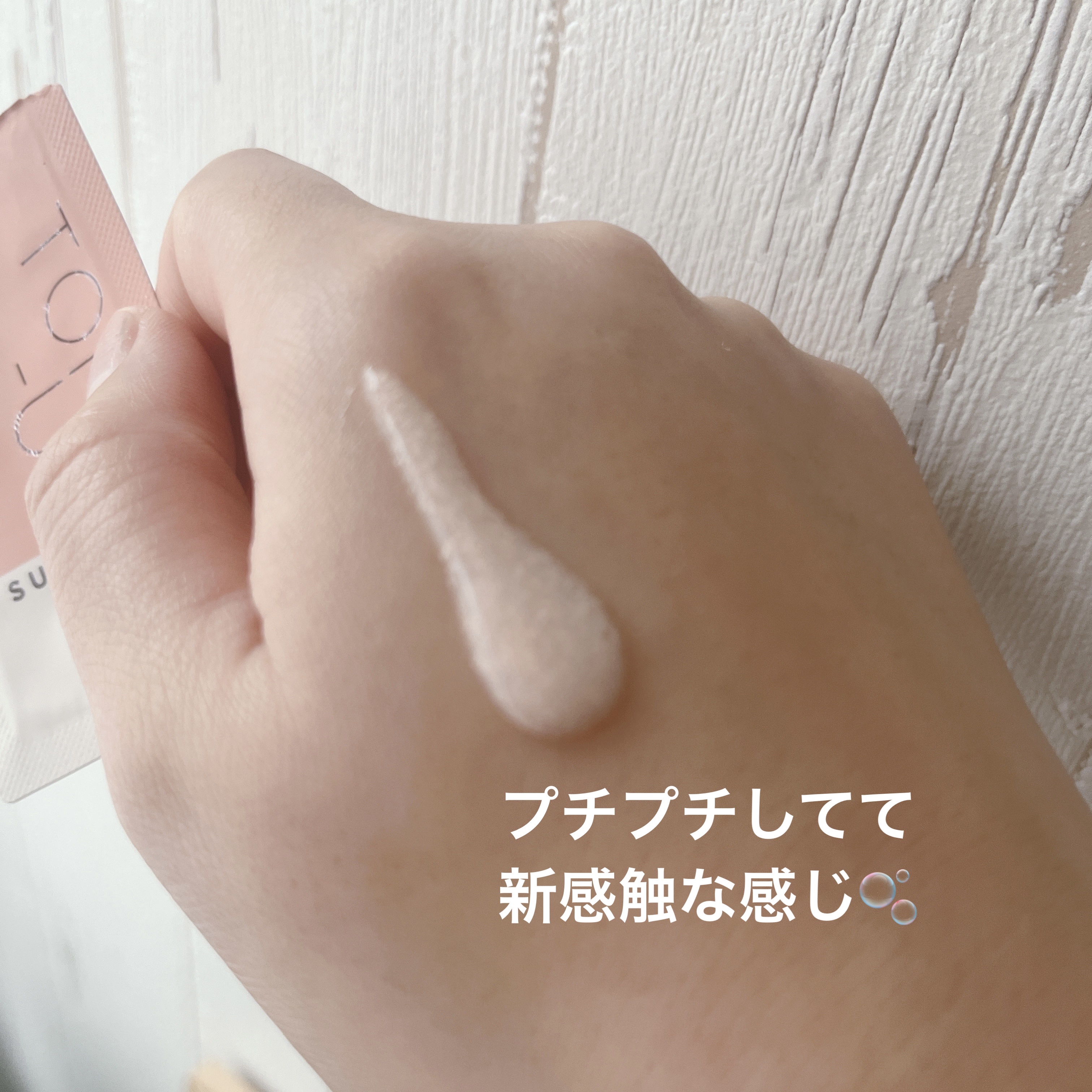 ビタミントーンアップサンセラム/VELY VELY/日焼け止めローションを使ったクチコミ（2枚目）