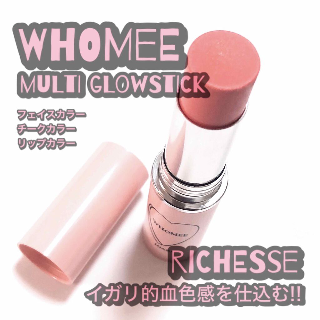 マルチグロウスティック/WHOMEE/ジェル・クリームチークを使ったクチコミ(1枚目)