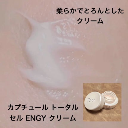 【旧】カプチュール トータル セル ENGY ディスカバリー キット/Dior/スキンケアキットを使ったクチコミ(5枚目)