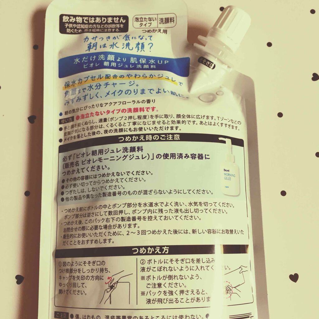 朝用ジュレ洗顔料/ビオレ/その他洗顔料を使ったクチコミ(2枚目)